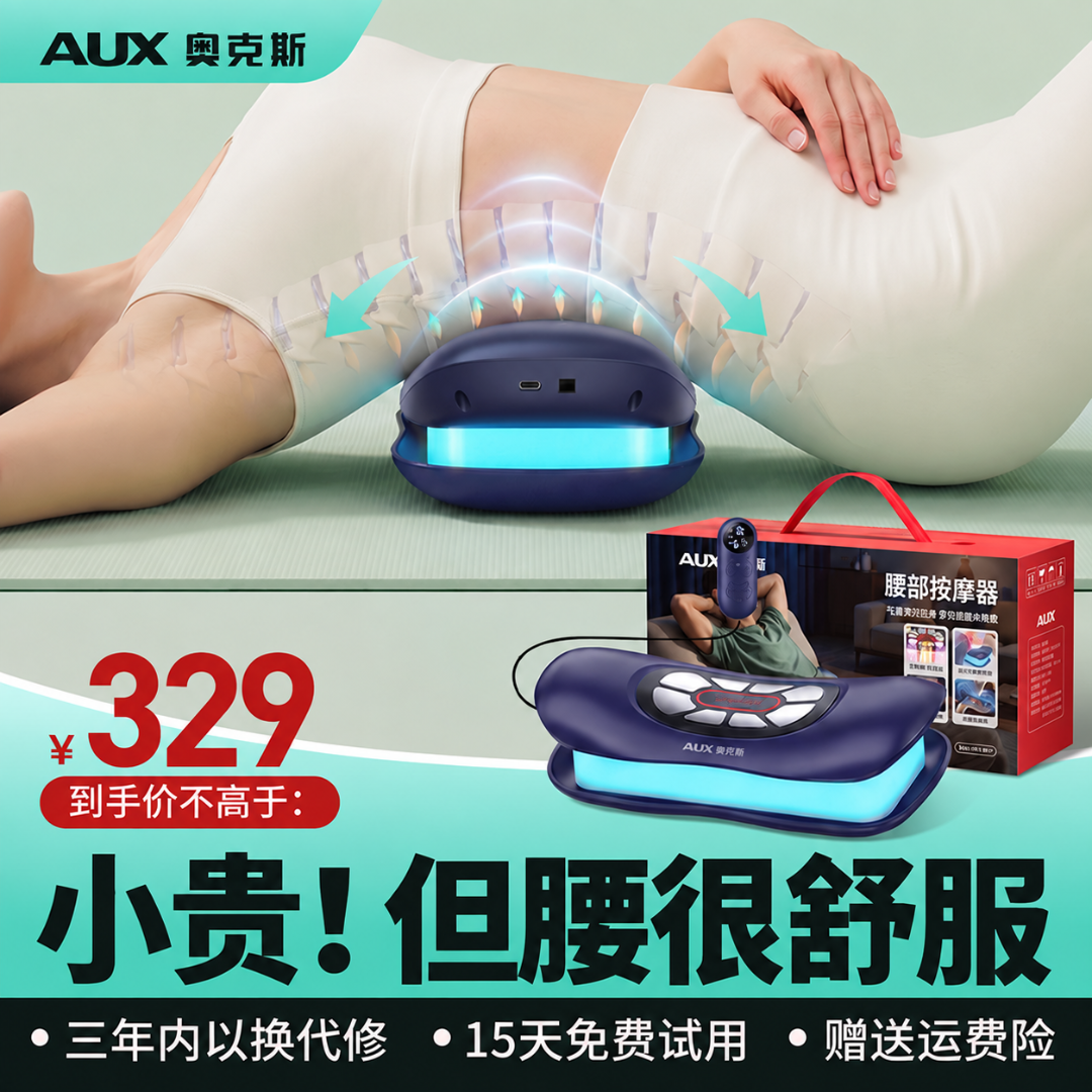 奥克斯腰部按摩仪热敷脉冲牵引多功能专用拉伸按摩推拿护腰椎神器商品图