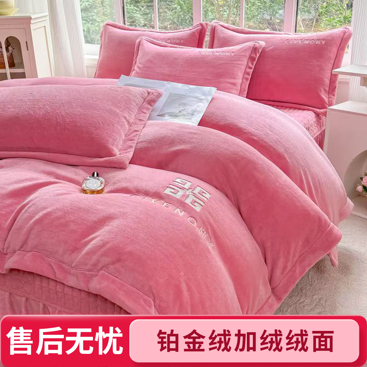 升级富婆 特厚超厚冬款四件套上用品记凡希纯色加绒绒面学生奶绒