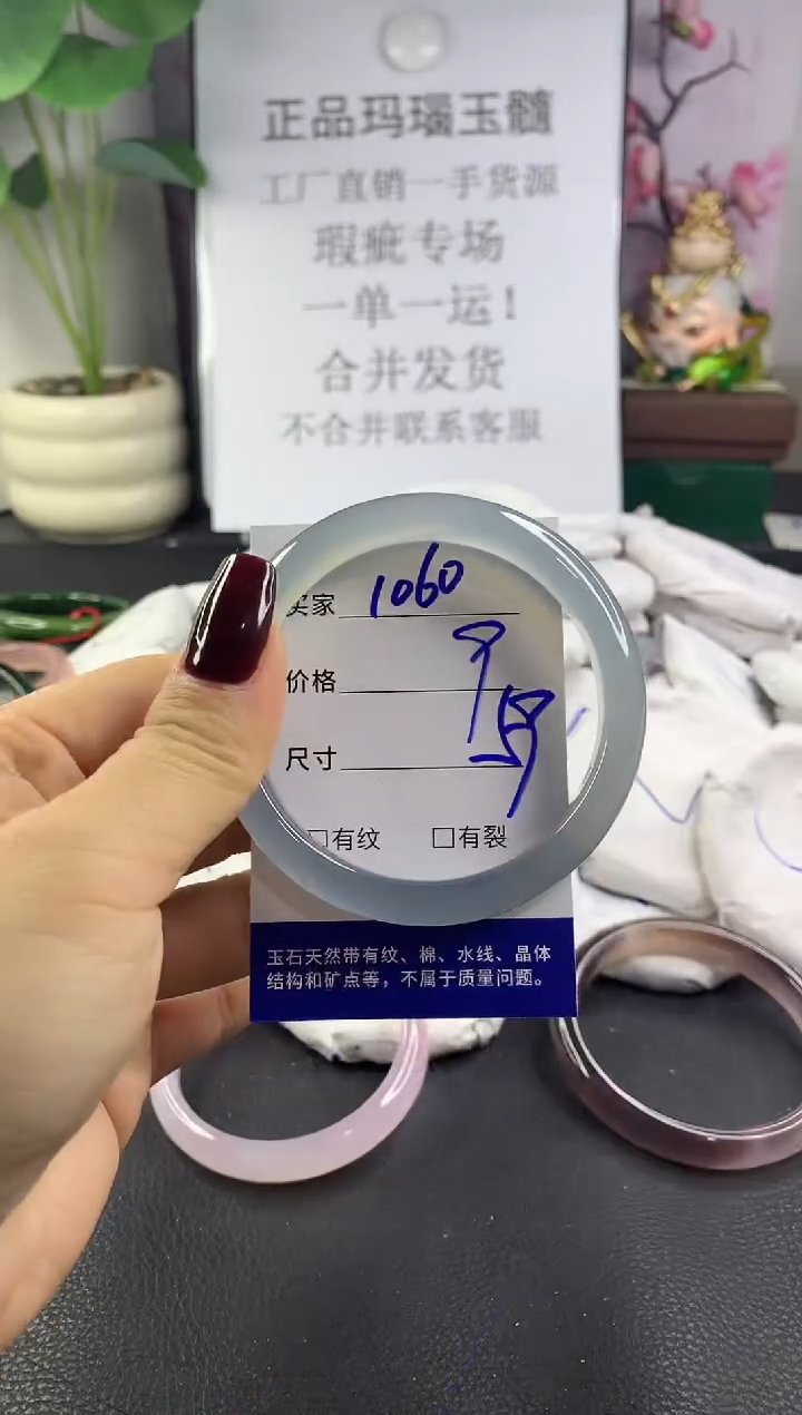 手镯玛瑙/玉髓未镶嵌1060
