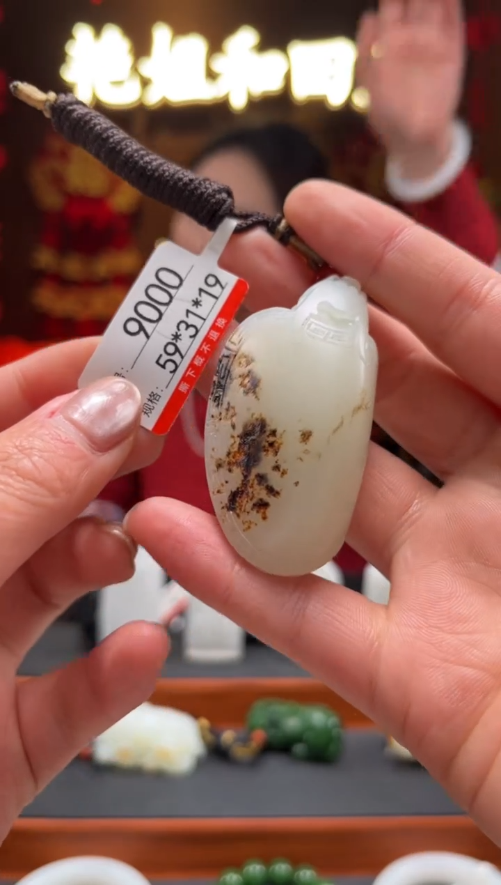 【闪购商品】和田玉吊坠未镶嵌1