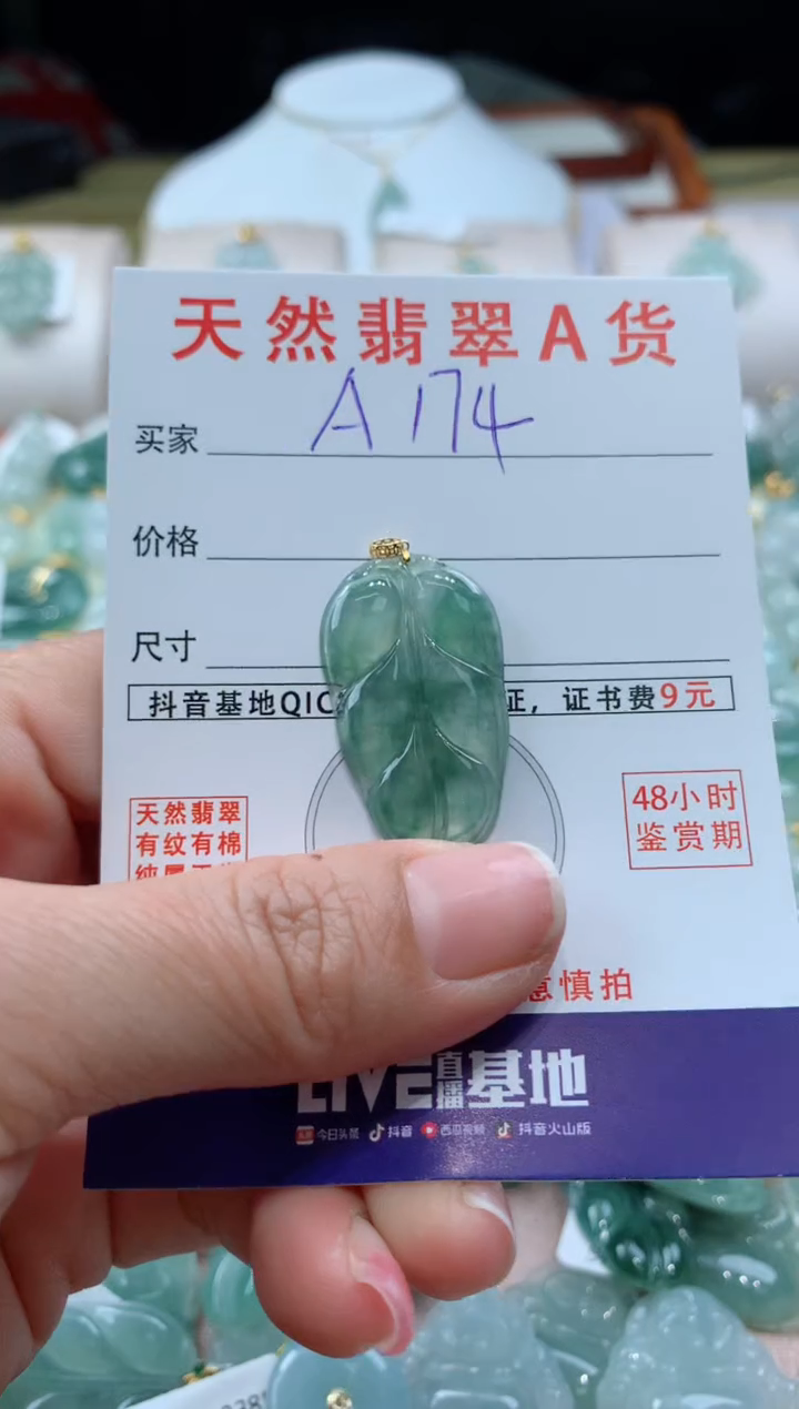 【闪购商品】翡翠颈饰18K金镶嵌天然A货翡翠挂件