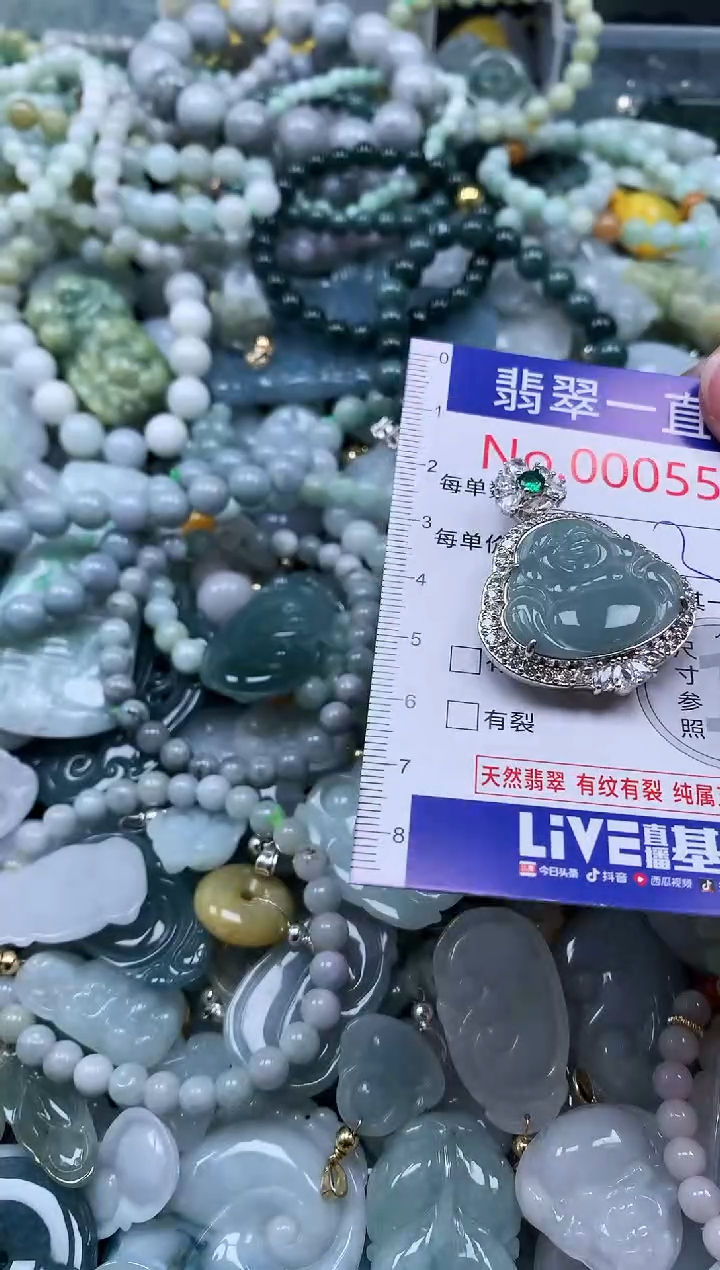 【闪购商品】翡翠吊坠(不含链)未镶嵌5509