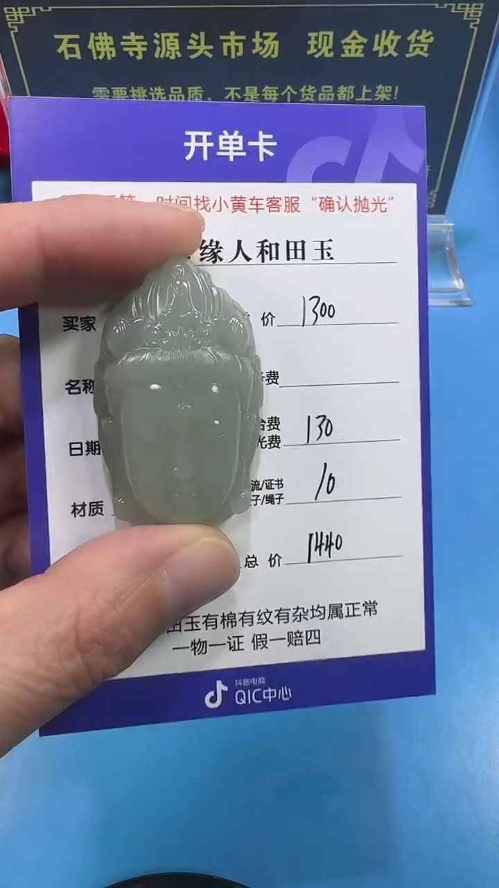 【闪购商品】和田玉未镶嵌挂件3001