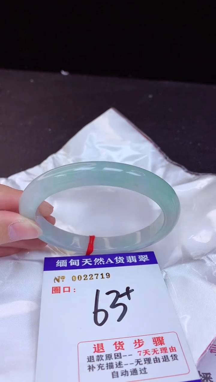 【闪购商品】翡翠手镯未镶嵌63+