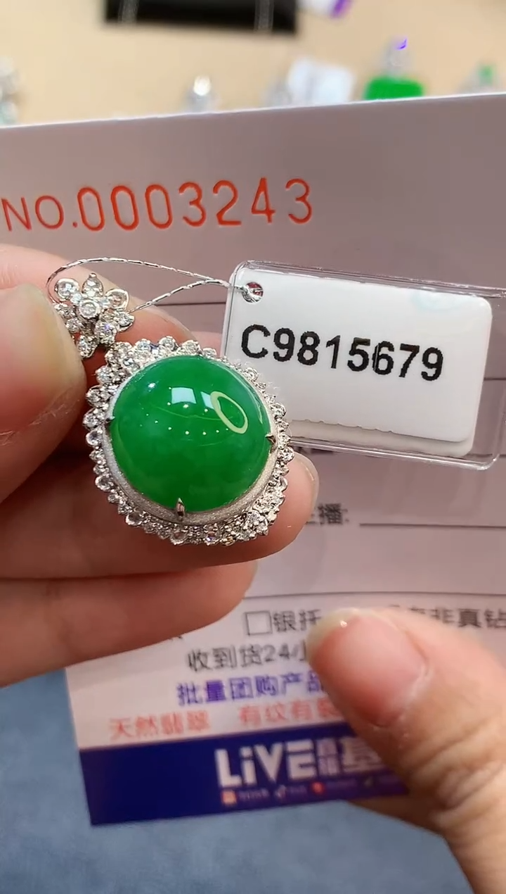 【闪购商品】翡翠吊坠(不含链)18K金镶嵌3243   