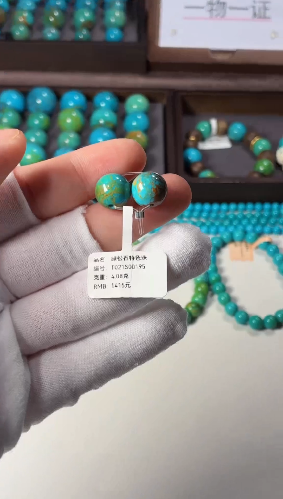 未镶嵌绿松石吊坠1