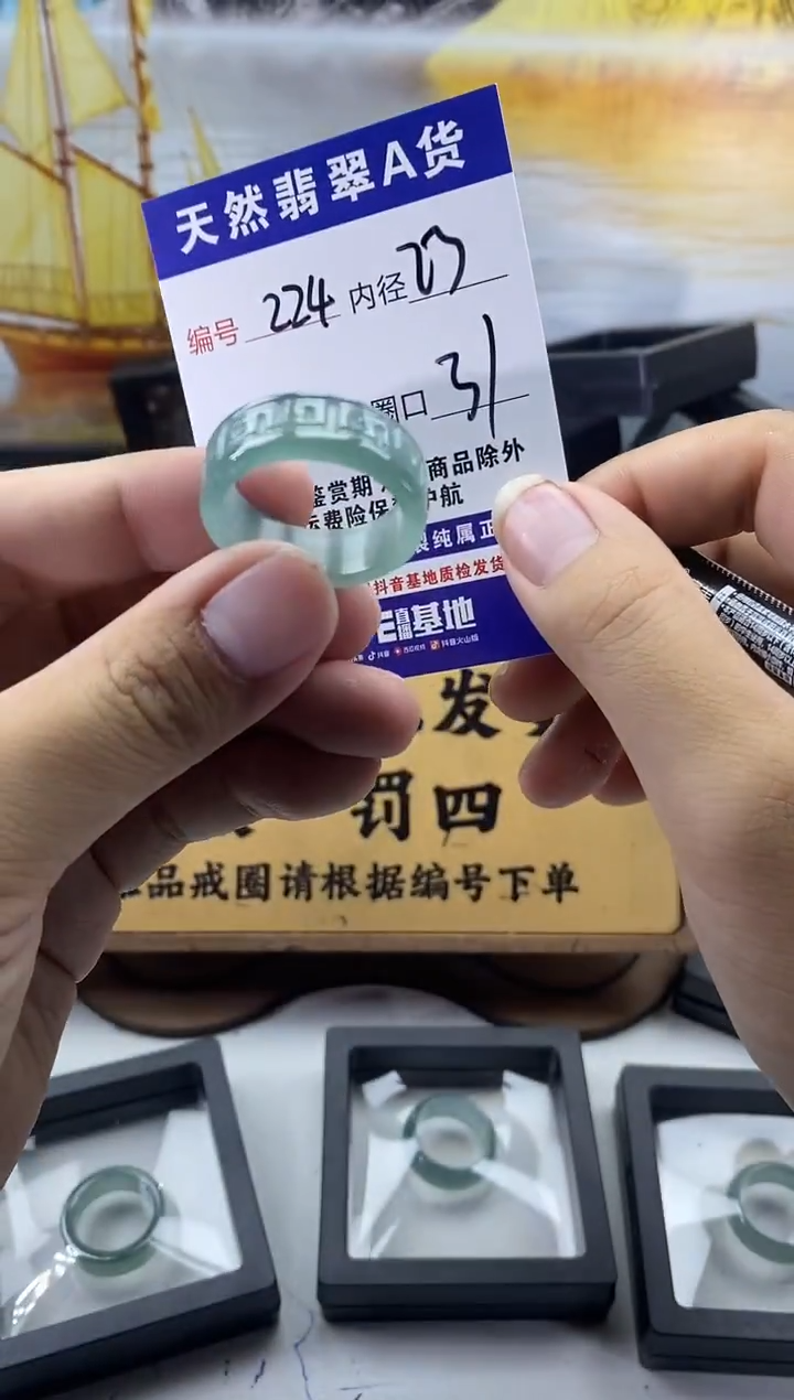 未镶嵌戒圈翡翠224