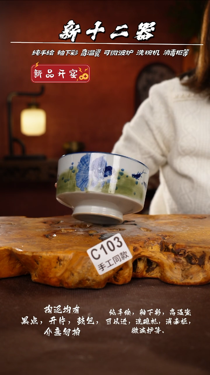 其他C103新十二器瓷器