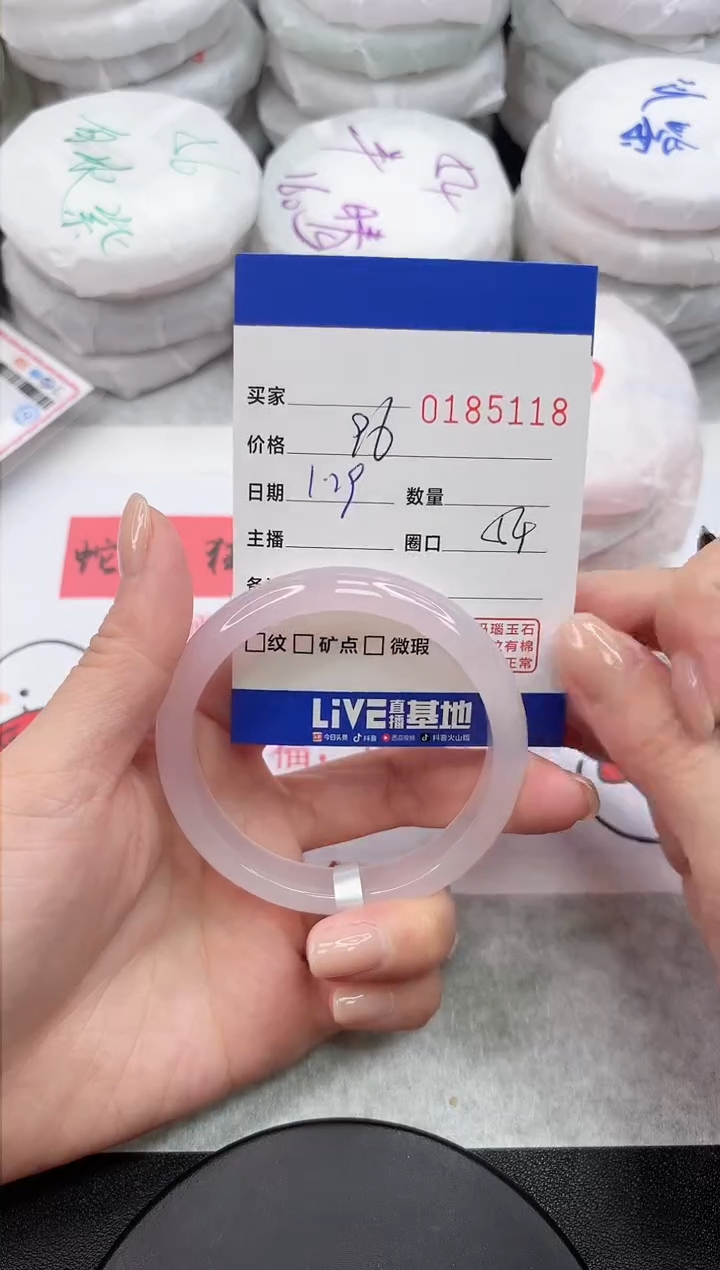 【闪购商品】玛瑙/玉髓手镯未镶嵌5118