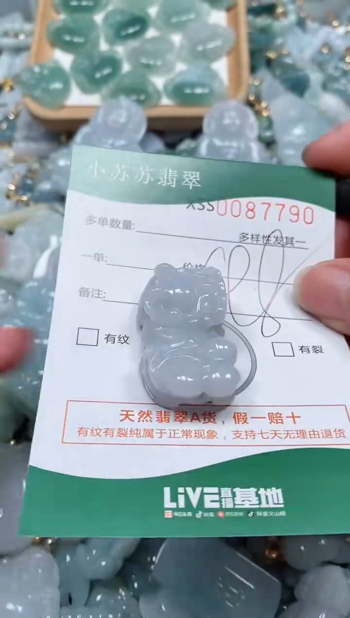 【闪购商品】翡翠颈饰未镶嵌闪购商品0087790