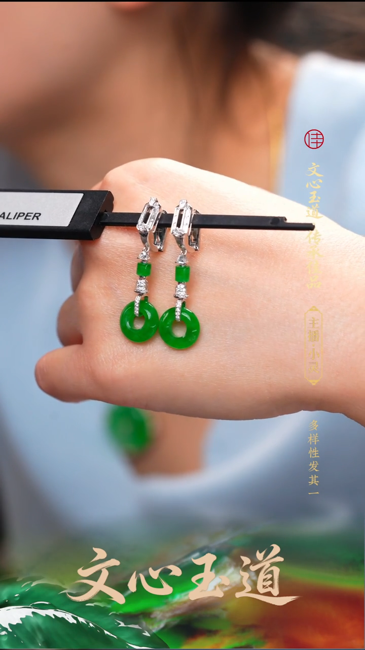 颈饰18K金镶嵌翡翠耳饰