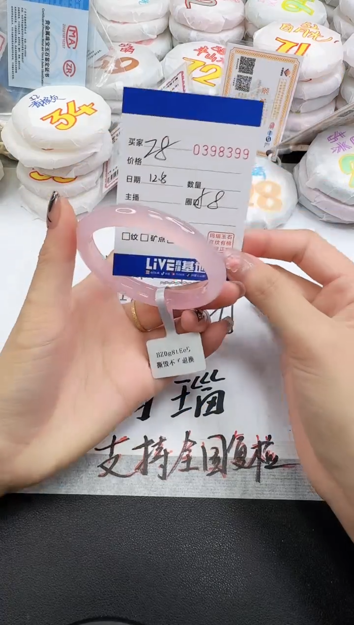 手镯玛瑙/玉髓未镶嵌8399