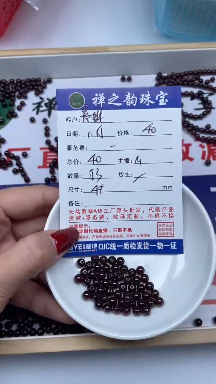 【闪购商品】石榴石1未镶嵌石榴石散珠4+mm