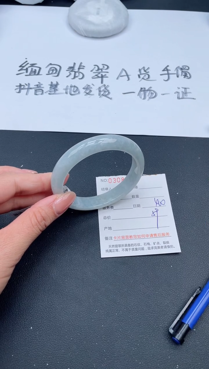 【闪购商品】翡翠手镯未镶嵌24号
