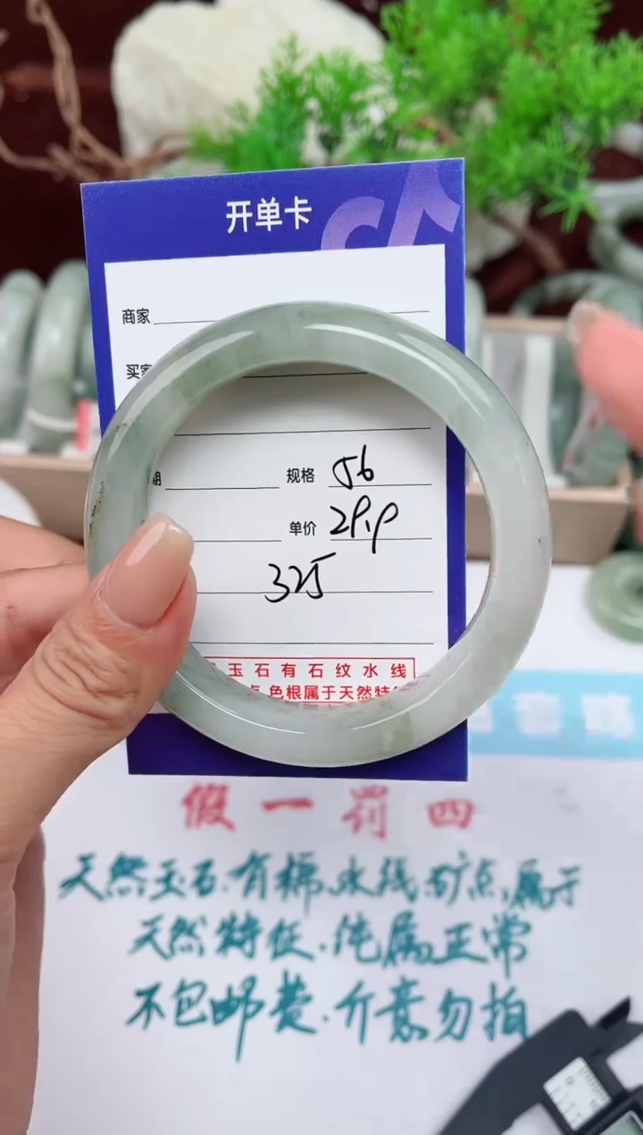 【闪购商品】石英质玉手镯未镶嵌325