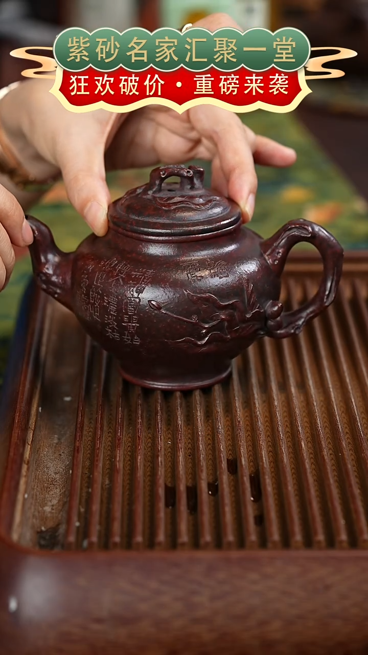 茶壶紫砂宜兴紫砂