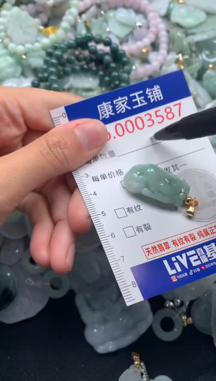 颈饰未镶嵌翡翠3587