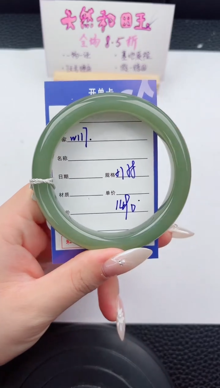 未镶嵌手镯和田玉117嗨购微色差T4