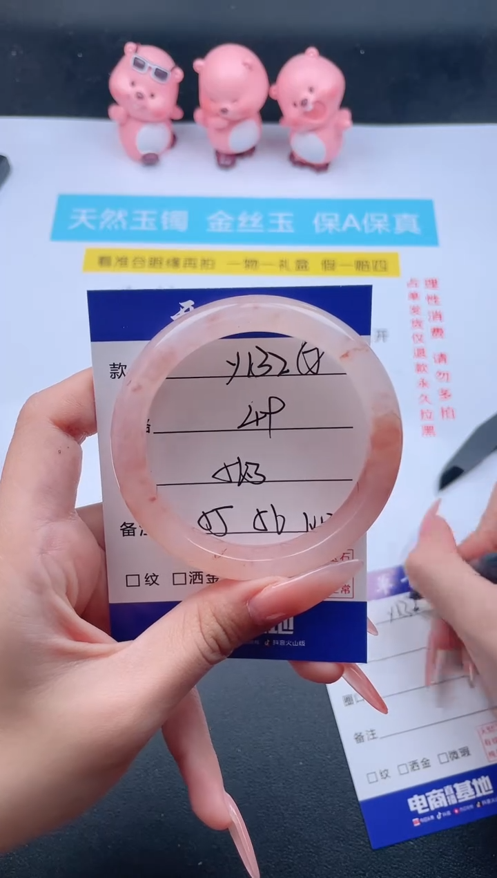 石英质玉手镯未镶嵌Y132