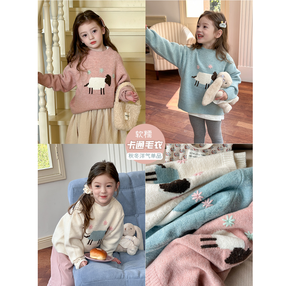【新品】卡通可爱小羊毛衣洋气女童宝宝秋针织上衣 24Y158
