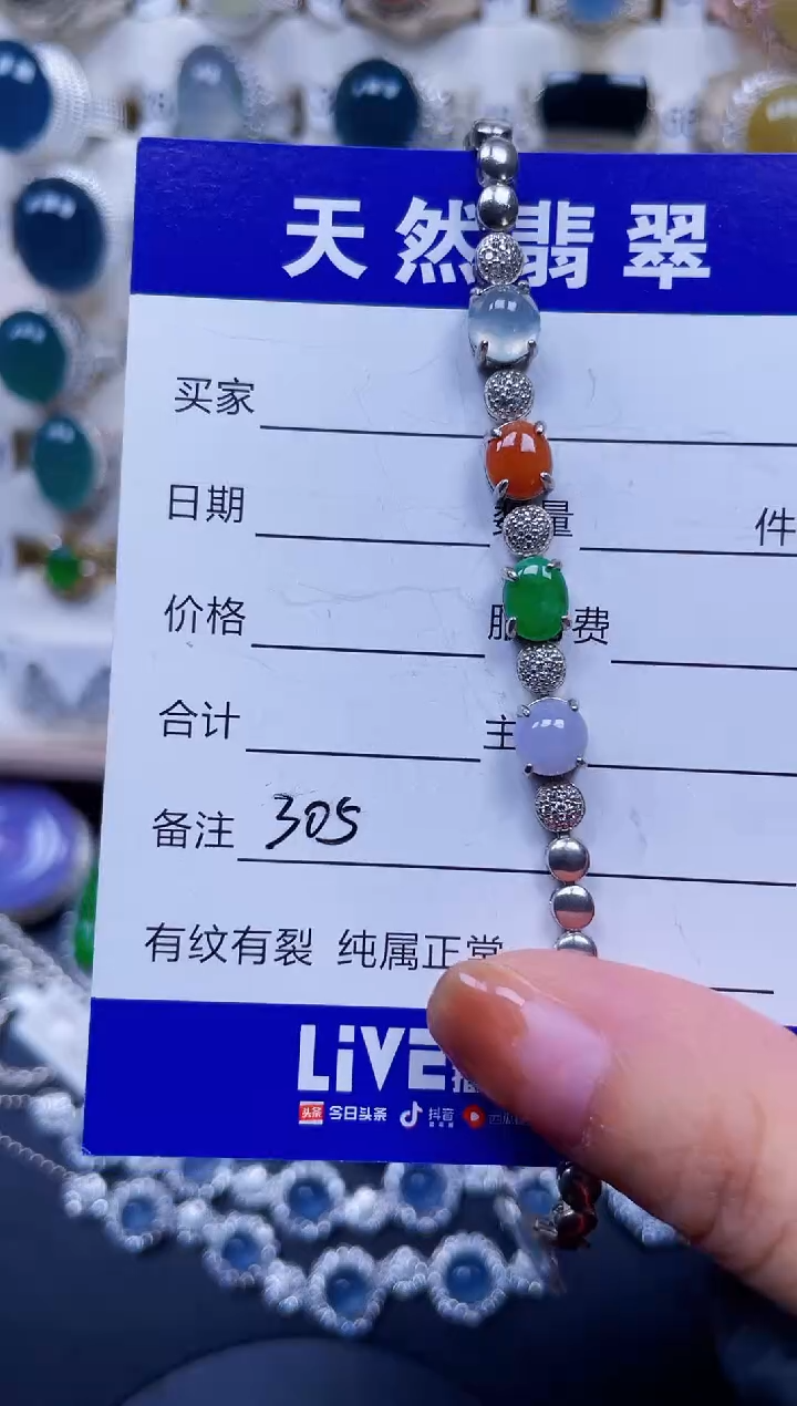 银S925镶嵌手链翡翠305