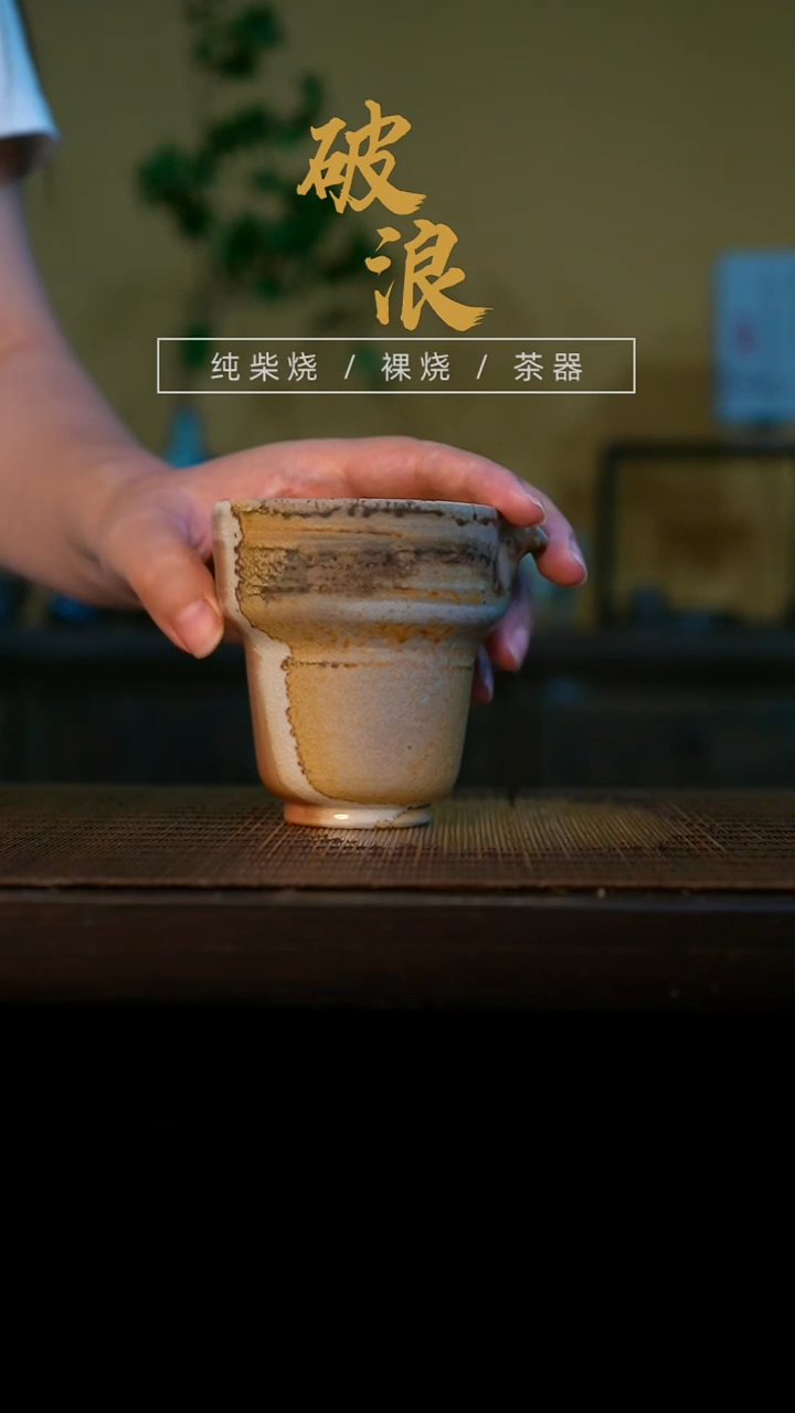公道杯367号容量140-150ML中白泥