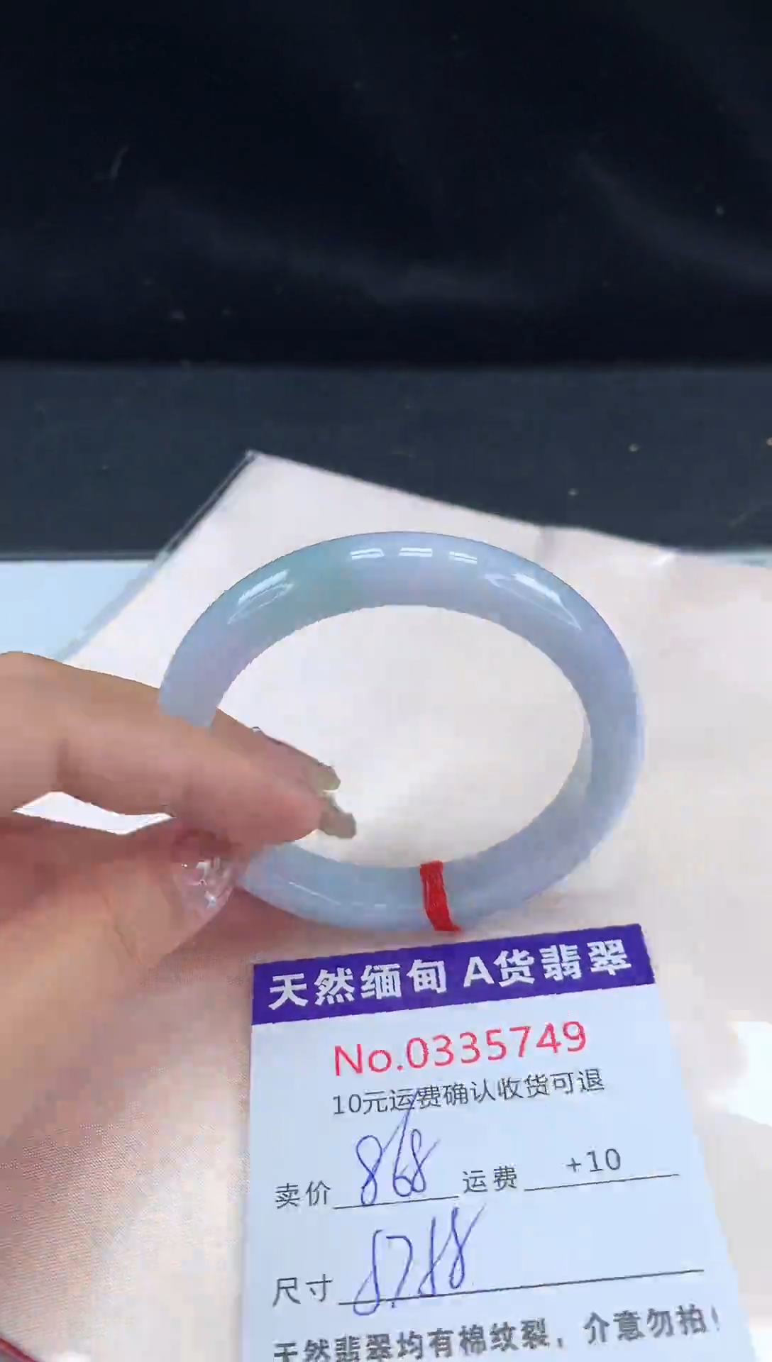 【闪购商品】翡翠手镯未镶嵌有纹，完美者勿拍