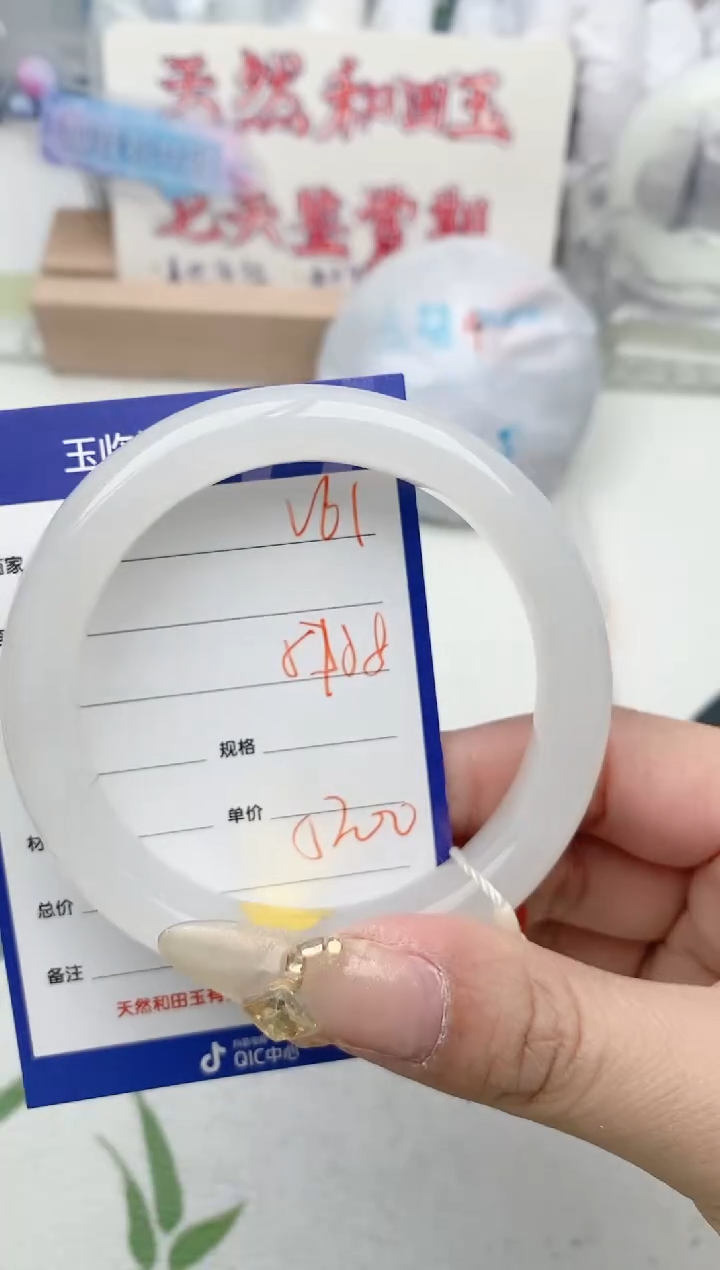 【闪购商品】和田玉手镯未镶嵌V61微色差