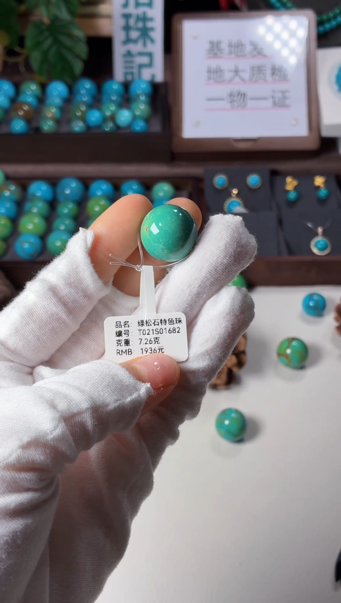 未镶嵌绿松石吊坠1