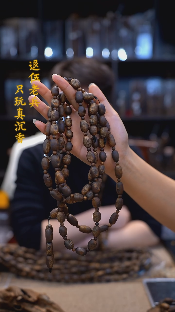 【闪购商品】沉香手串黑马哥留疤40g多圈多样性发其一