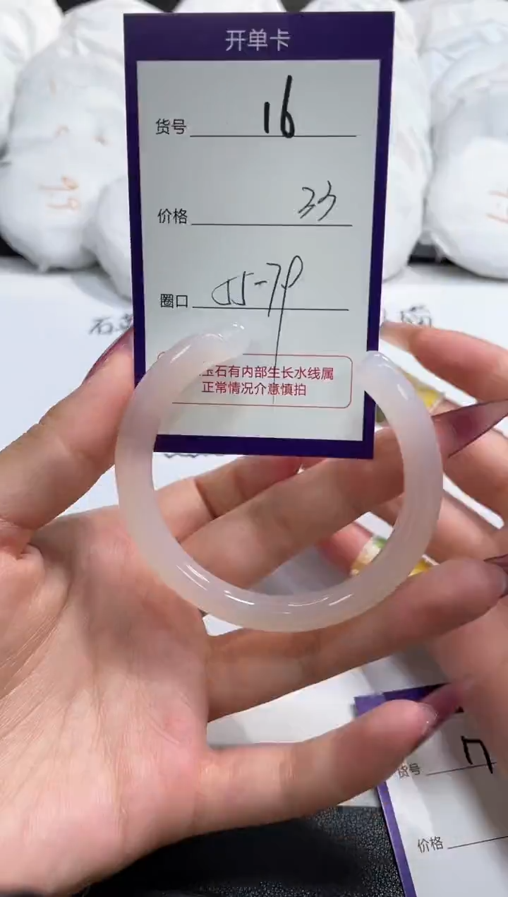 【闪购商品】玛瑙/玉髓手镯未镶嵌16