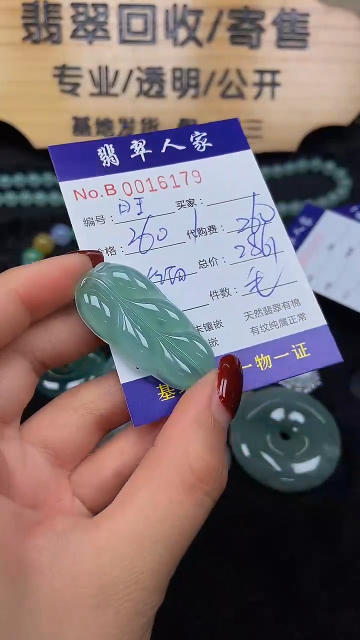 【闪购商品】翡翠颈饰18K金镶嵌00000000000000