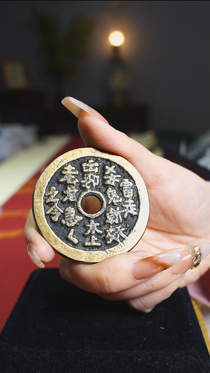 【闪购商品】铜雷走云令护卫钱5.3cm/0913