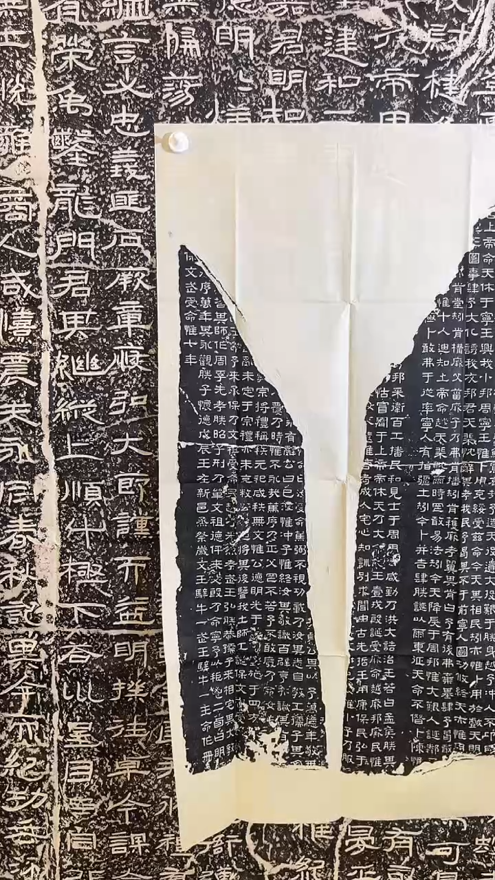昌化石其他熹平石经