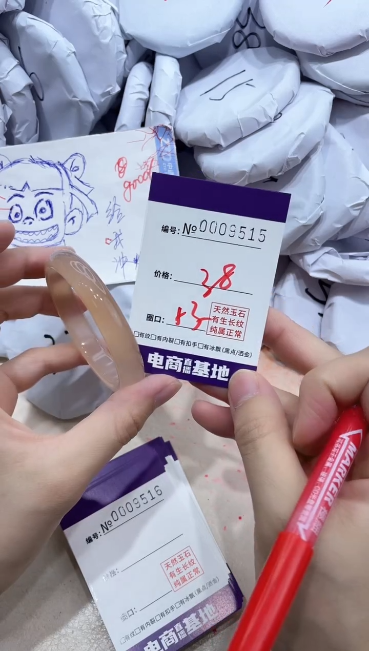 【闪购商品】玛瑙/玉髓手镯未镶嵌9515