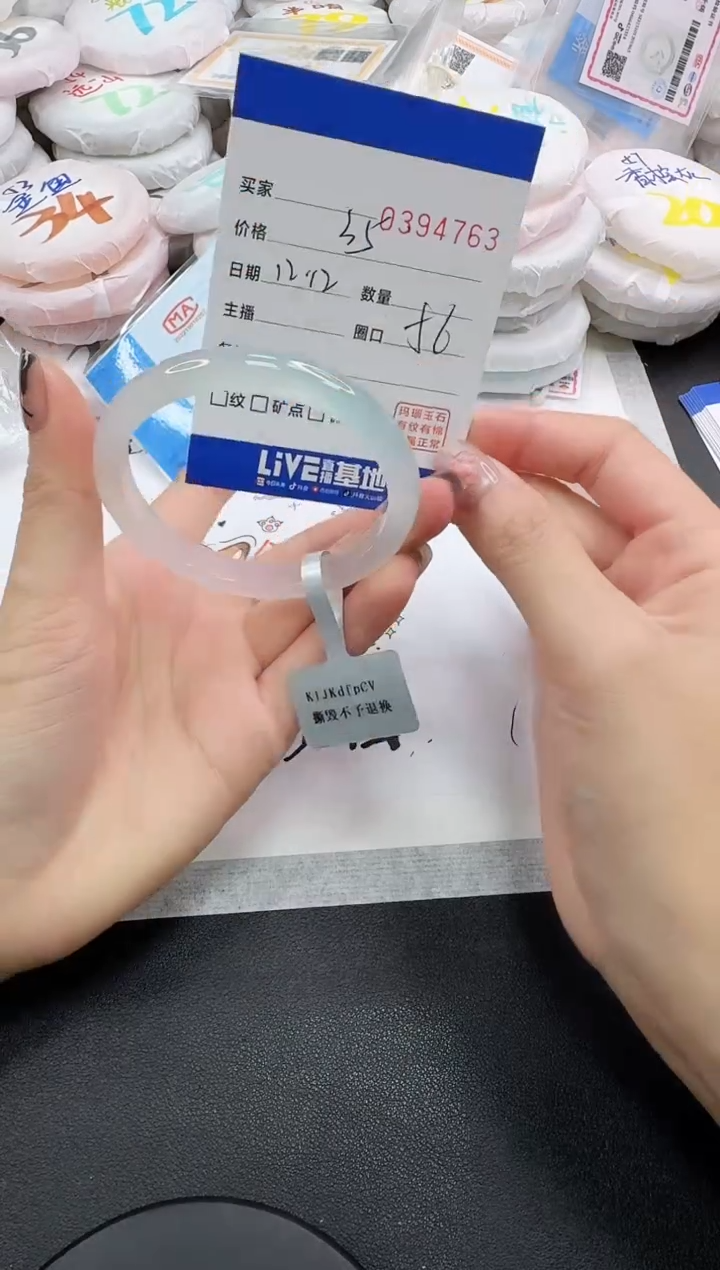 手镯玛瑙/玉髓未镶嵌4763