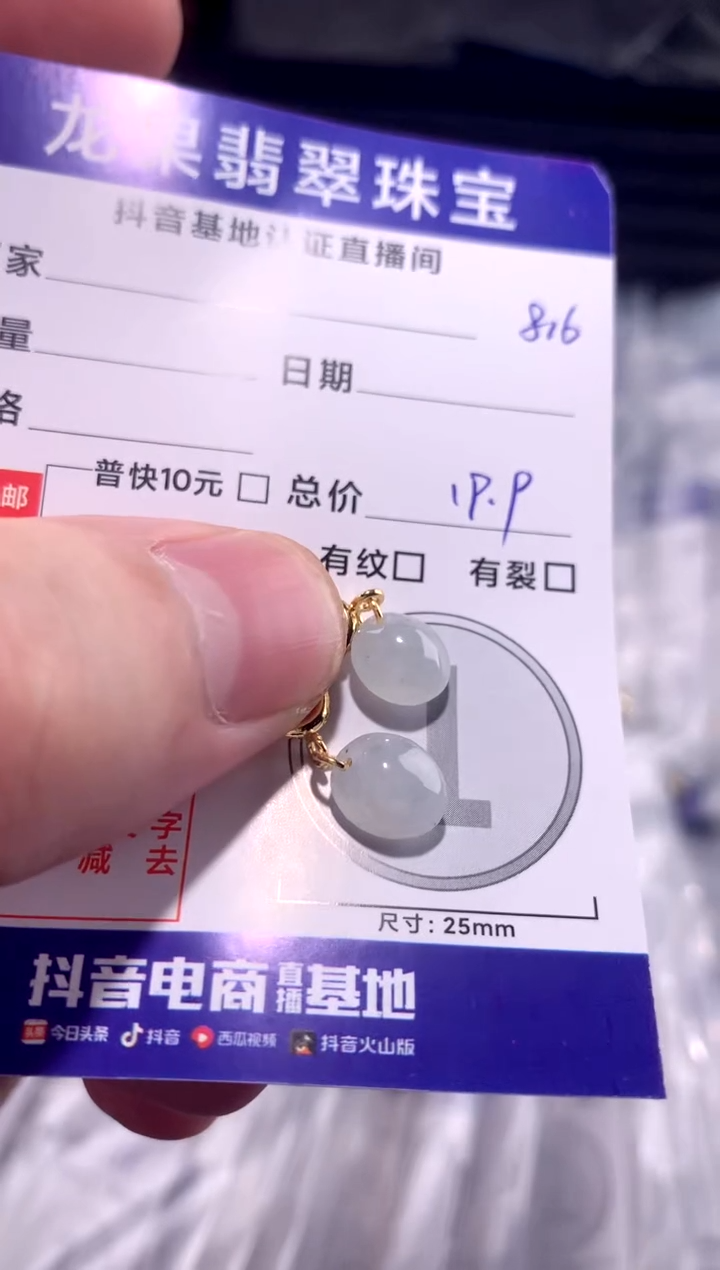 颈饰未镶嵌翡翠蛋面小提溜816