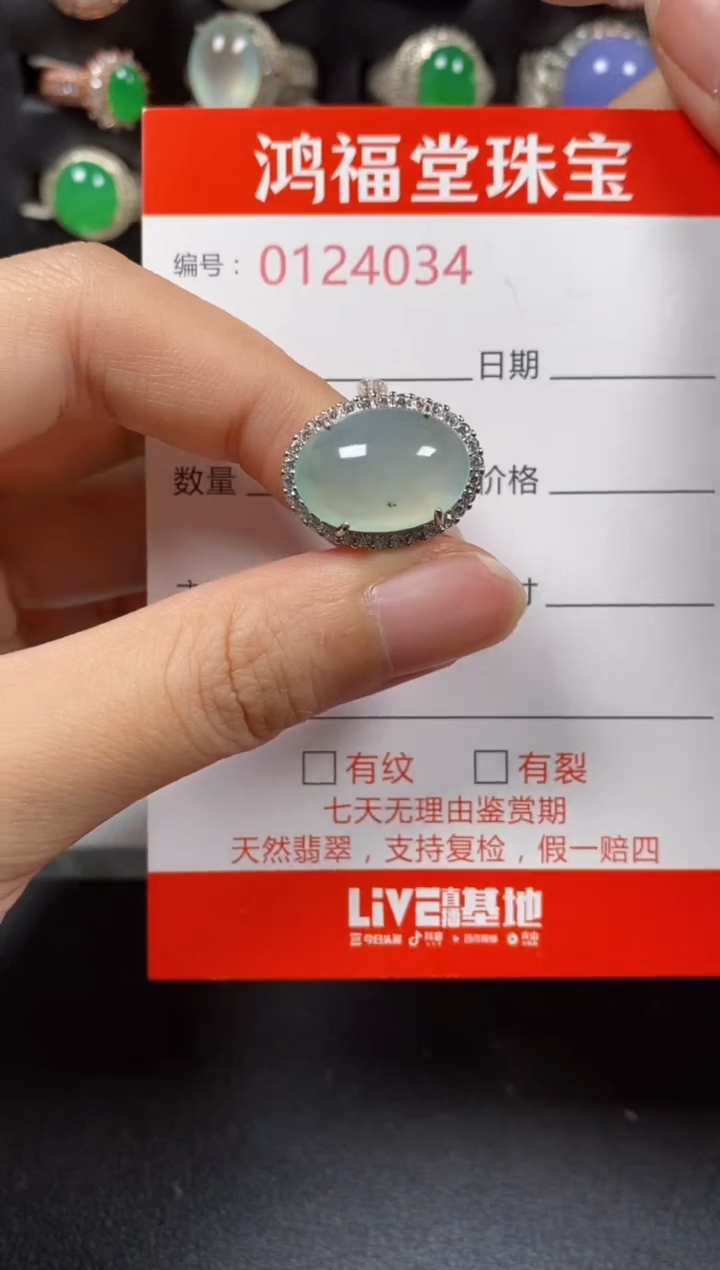 银S925镶嵌戒指翡翠4034