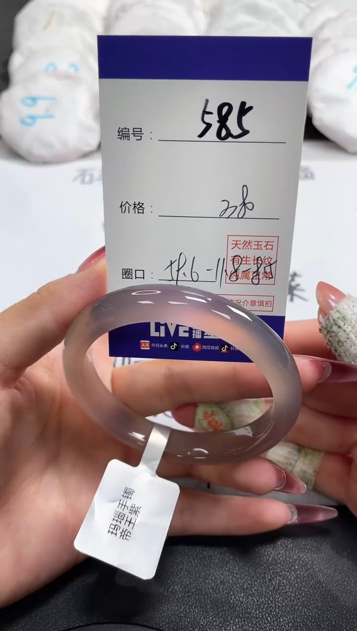 【闪购商品】玛瑙/玉髓手镯未镶嵌585