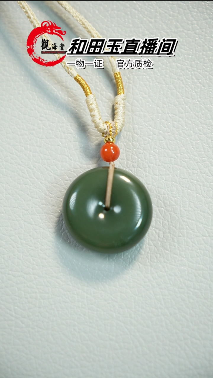 【闪购商品】和田玉颈饰未镶嵌平安扣