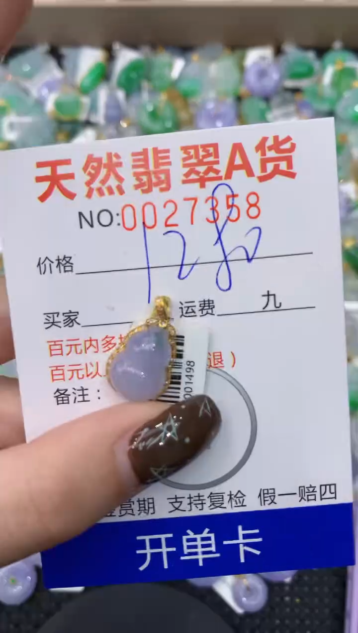 【闪购商品】翡翠颈饰18K金镶嵌111111111111