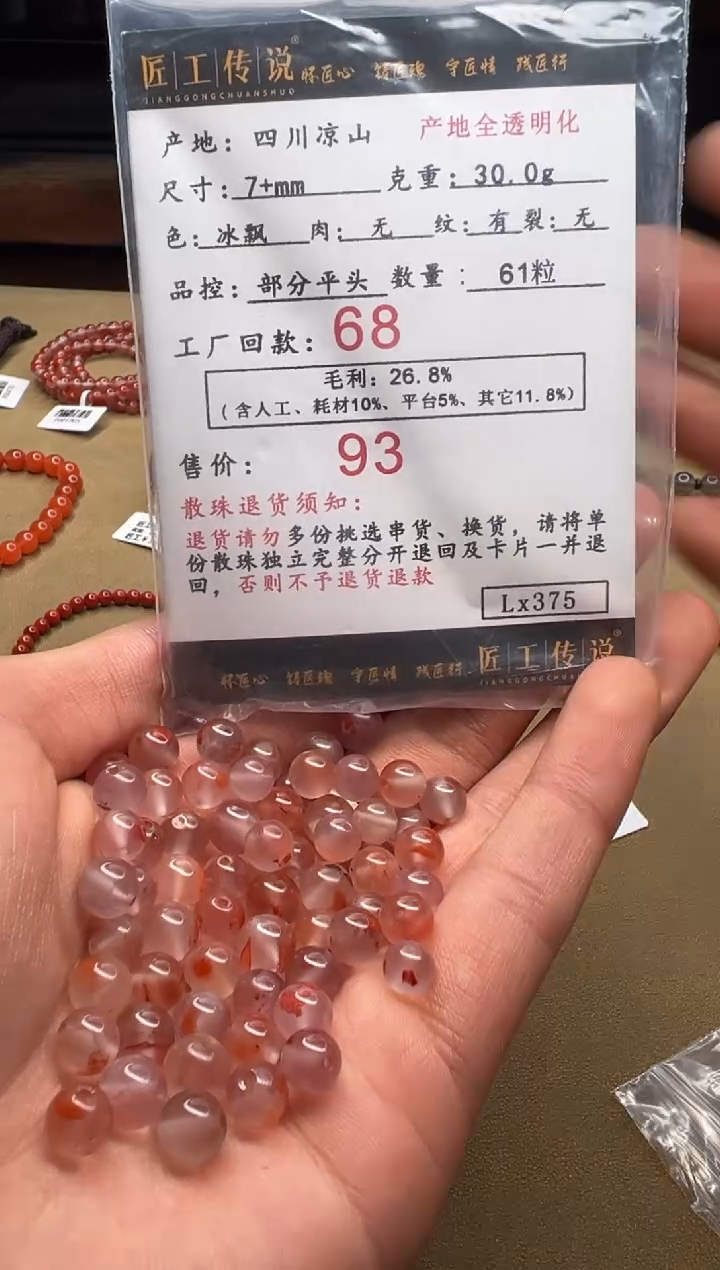 【闪购商品】南红玛瑙配饰未镶嵌LX375