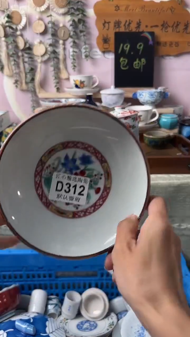 瓷片?*文闪购产品默认破损D312