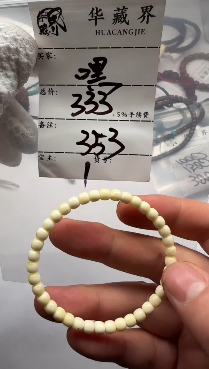 裸石蜜蜡未镶嵌嘿蜜蜡手串