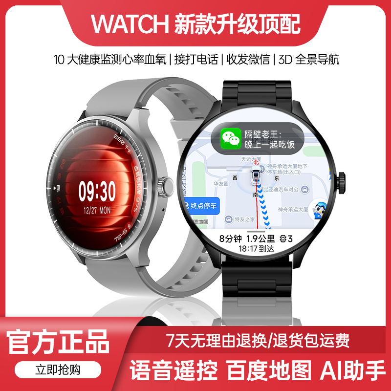 【2025新款】MOZI魔资 高端顶配M10PRO多功能智能AI手表红外线遥控S