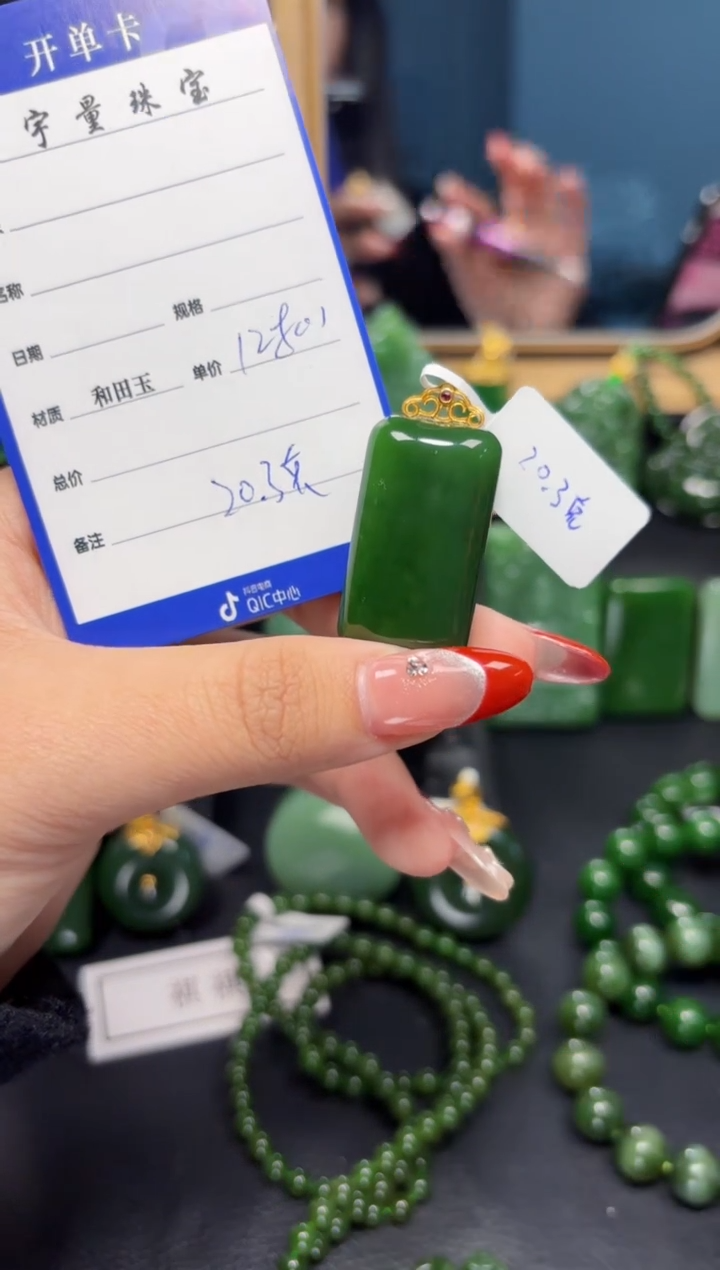 【闪购商品】和田玉（碧玉）吊坠(赠链)18K金镶嵌1