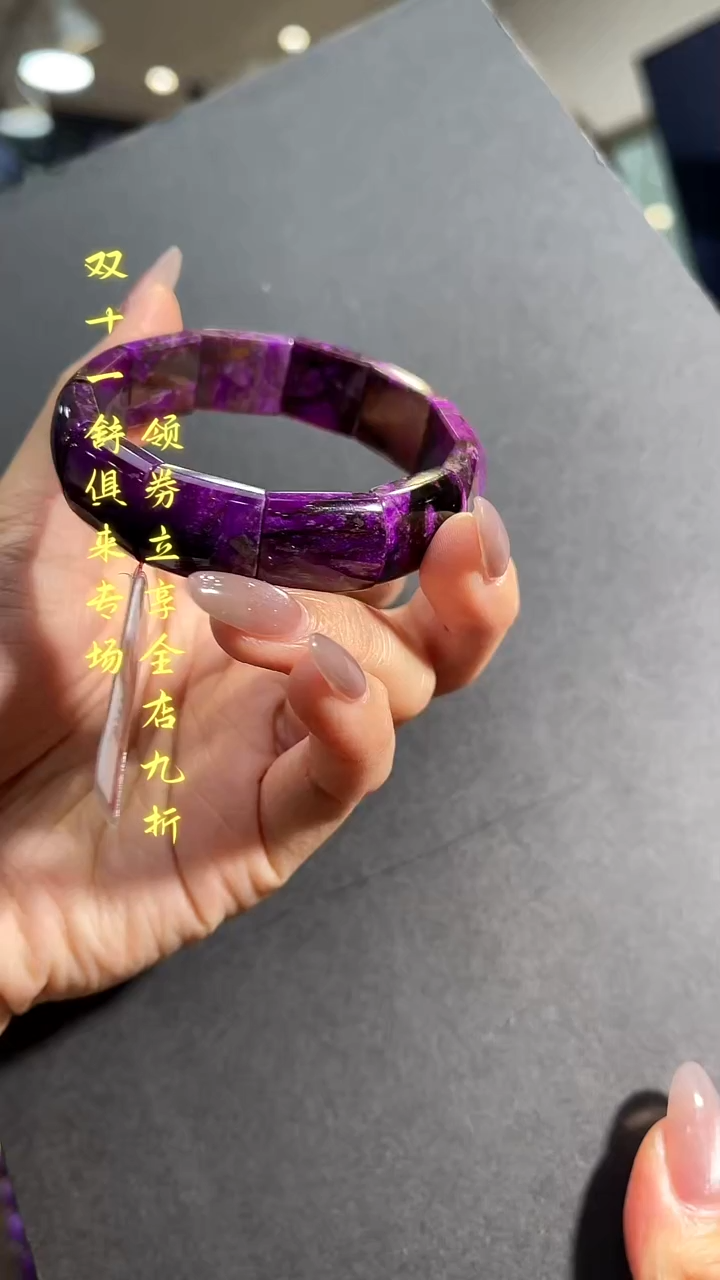 苏纪石（舒俱来）未镶嵌手牌南非舒俱来老矿