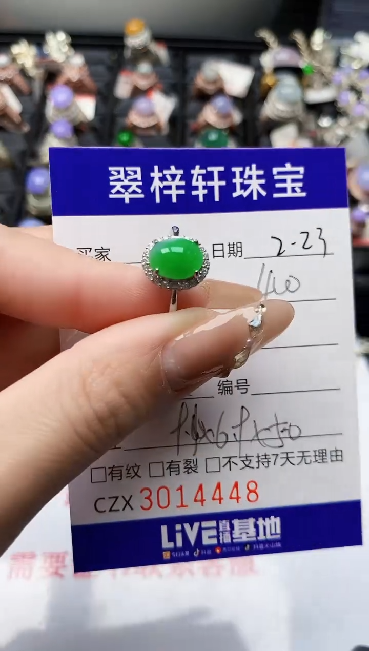 【闪购商品】翡翠戒指银S925镶嵌/4448
