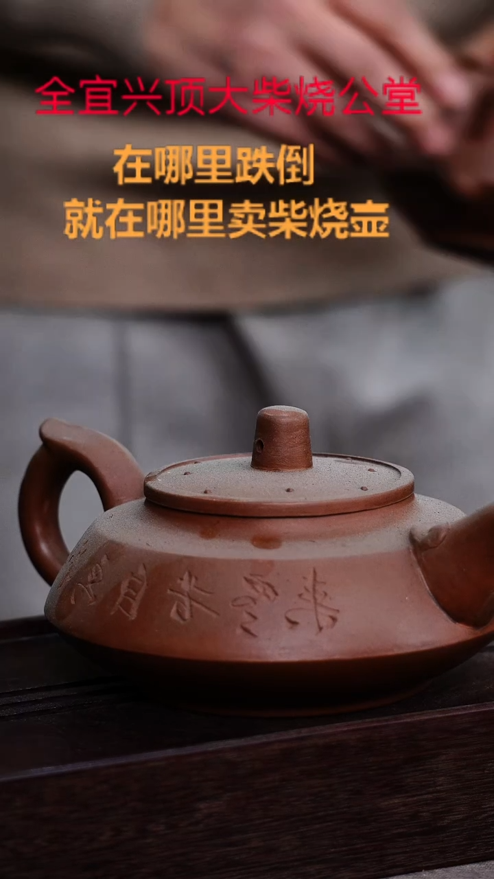茶壶紫砂宜兴紫砂壶