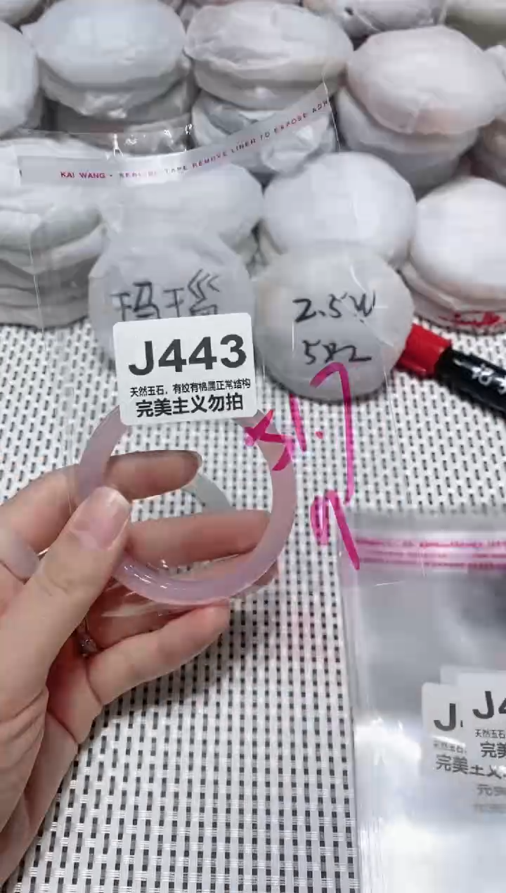 手镯玛瑙/玉髓未镶嵌51.7